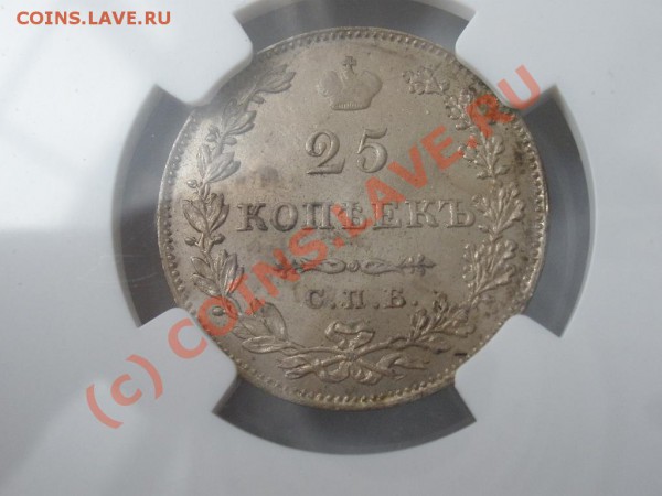 25 коп. 1827г. NGC UNC details, до 28.05 в 21:30 Москвы - четв1827.JPG