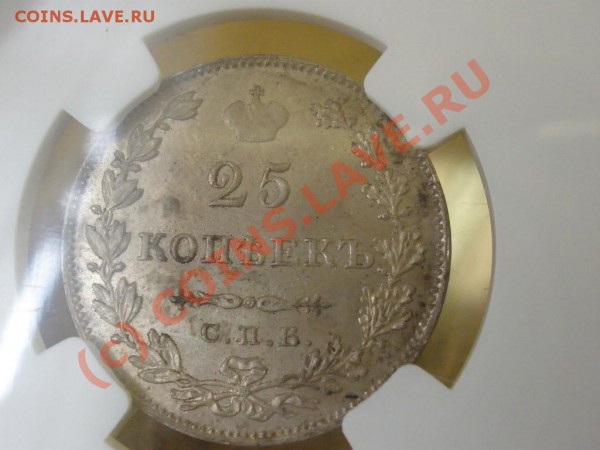 25 коп. 1827г. NGC UNC details, до 28.05 в 21:30 Москвы - 1827четвертак.JPG