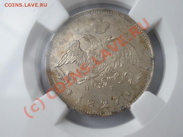 25 коп. 1827г. NGC UNC details, до 28.05 в 21:30 Москвы - 1827 четв.JPG