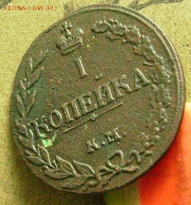 копейка 1811 км пб  оценка. - ббб5