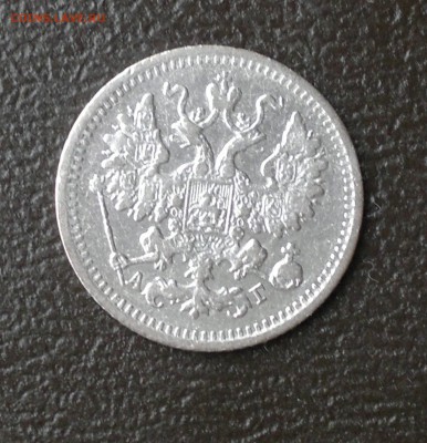 5 копеек 1890 года СПБ АГ. До 13.02.2015 в 22.30 - 2