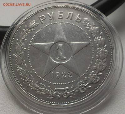 Рубль 1922 года (АГ) Состояние до 11.02.2015 года - IMAG2531