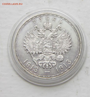300 лет дому Романовых.Хороший! - IMG_2956.JPG