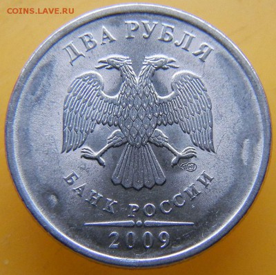 2 руб 2009г СПМД магнит Н-4.22В по А.С.(или Н-2.4Д по Ю.К.)? - 4