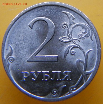 2 руб 2009г СПМД магнит Н-4.22В по А.С.(или Н-2.4Д по Ю.К.)? - 2