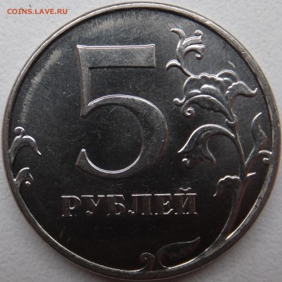 5 рублей 2012. Штемпель 5.42 ? - 1
