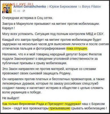 Ну а теперь про Украину - 1846230_600