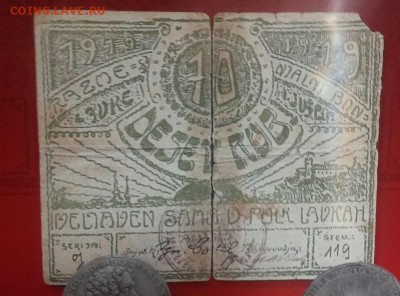 10 рублей (DESET RUB) 1919 на опознание - IMG_2135