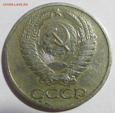 50 копеек 1970 год (оценка) - IMG_2187.JPG