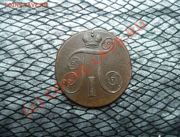 2коп 1800 ЕМ до 28.05.10. 21-00 (короткий) - P1020603_thumb