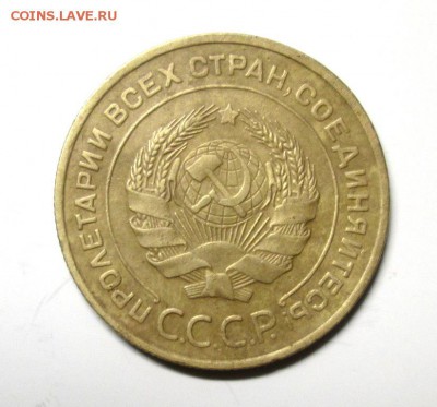 5 копеек 1934 зачетный до 9.02. 22-00 мск - IMG_3957