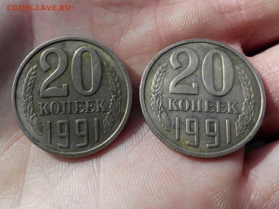 2 штуки 20 копеек 1991 бб - Подлинные или...?? - 4961927