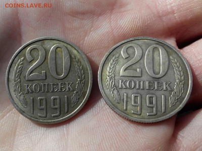 2 штуки 20 копеек 1991 бб - Подлинные или...?? - 4941447