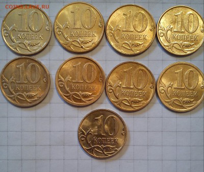 10 копеек 1997-2014г ммд сп до 14.02.15г в 22 00 - 10коп09-14 (2)