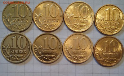 10 копеек 1997-2014г ммд сп до 14.02.15г в 22 00 - 10коп05-08 (2)