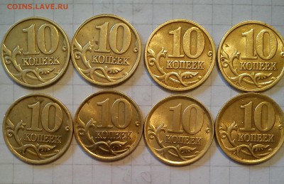 10 копеек 1997-2014г ммд сп до 14.02.15г в 22 00 - 10коп01-04 (2)