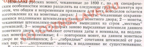 Юбилейка РФ 1992-1996гг.  - полноценные монеты или "жетоны"? - img068