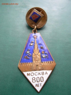 Тяжелый знак "Москва 800 лет" Окончание: 14.02.2015 г. 22.00 - P1060235.JPG