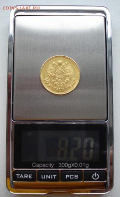 10 рублей 1899г. А.Р. - 723.JPG