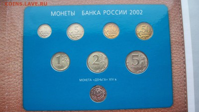 Наборы ММД 2002 и СПМД 2002г + 1 Рубль 2003г Штемп.Блеск - 100_4285.JPG