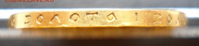 10 рублей 1899г. А.Р. - 728.JPG