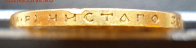 10 рублей 1899г. А.Р. - 727.JPG