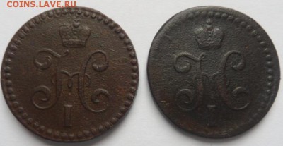 2 копейки 1840 года (2шт.)-до 19.02.15 - SAM_4935.JPG
