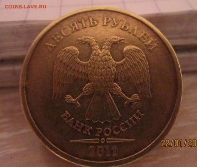 Бракованные монеты - н.  аверс-10 РУБЛЕЙ 2011 Г ММД.на канте слева небольшой наплыв (а на гурте впадина)IMG_3761.JPG