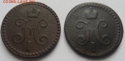 2 копейки 1840 года (2шт.)-до 19.02.15 - SAM_4934.JPG