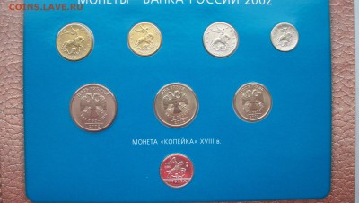 Наборы ММД 2002 и СПМД 2002г + 1 Рубль 2003г Штемп.Блеск - 100_4294.JPG