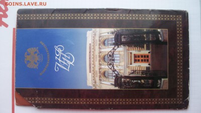 Наборы ММД 2002 и СПМД 2002г + 1 Рубль 2003г Штемп.Блеск - 100_4256.JPG