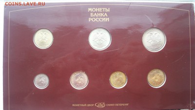 Наборы ММД 2002 и СПМД 2002г + 1 Рубль 2003г Штемп.Блеск - 100_4258.JPG