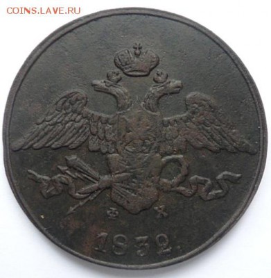 5 копеек 1832 года - до 19.02.15 - SAM_4927.JPG