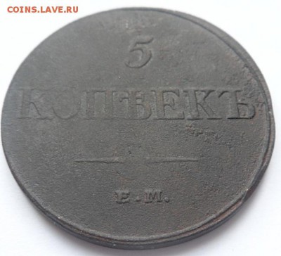 5 копеек 1832 года - до 19.02.15 - SAM_4925.JPG