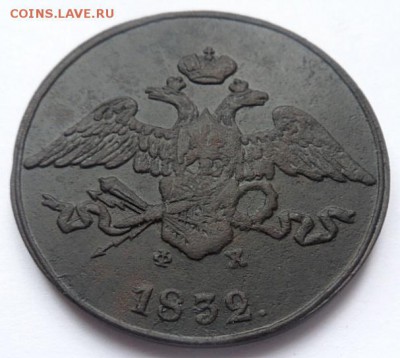 5 копеек 1832 года - до 19.02.15 - SAM_4924.JPG