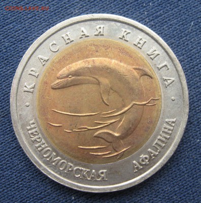 Красная книга 1993 черноморская афалина до 12.02.15 - Афалина