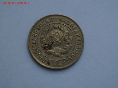 3 копейки 1929 Года Раскол - SDC15701.JPG