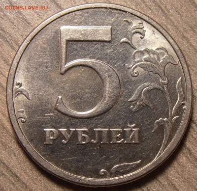 5 рублей 2003 - на оценку. - P1010527.JPG