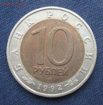 Красная книга 1992 краснозобая казарка до 12.02.15 - Казарка 01