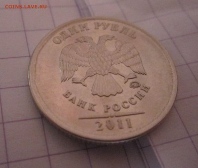 Бракованные монеты - с.  АВЕРС-1 РУБЛЬ 2011 Г ММД кант не ровный IMG_3825.JPG