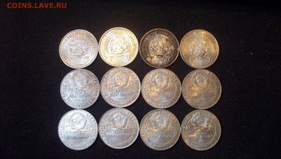 50 копеек 1922-1924 12 шт Штемпельный блеск 14.02.15 22.00 - 100_4158.JPG