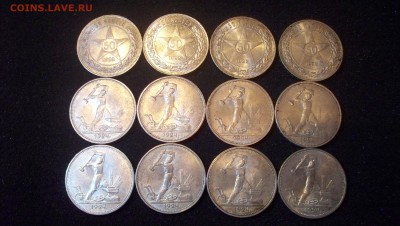 50 копеек 1922-1924 12 шт Штемпельный блеск 14.02.15 22.00 - 100_4156.JPG