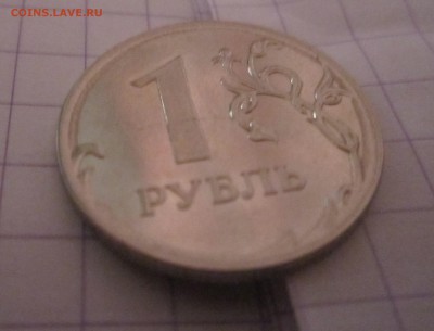 Бракованные монеты - с.  РЕВЕРС-1РУБЛЬ 2011 г ммд. НА ЕДИНИЦЕ И В НАЧАЛЕ БУКВЫ Р ТРЕЩИНЫ. КАНТ-ДВА УДАРА ИЛИ ДРУГОЕ  IMG_3823.JPG