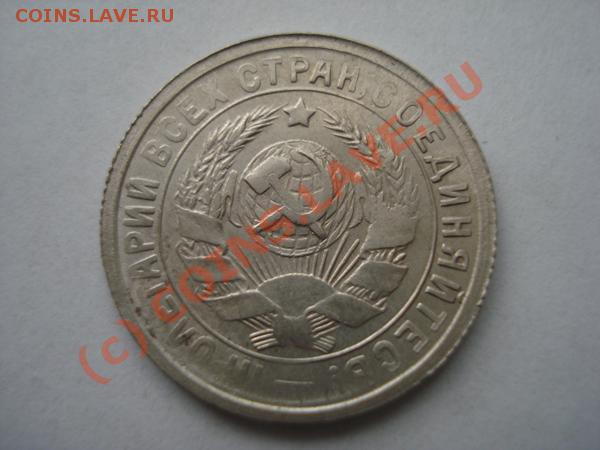 15 копеек 1932 оценка - DSC02400