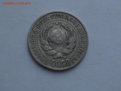 10 копеек 1925 С РУБЛЯ! До 9-02-15 22-00 по МСК - SDC15709.JPG