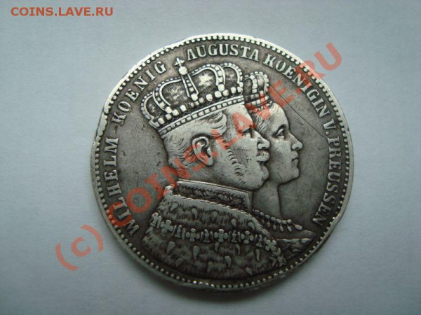 Помогите опознать монету 1861г - Глеб 09-10,др Юли. 036