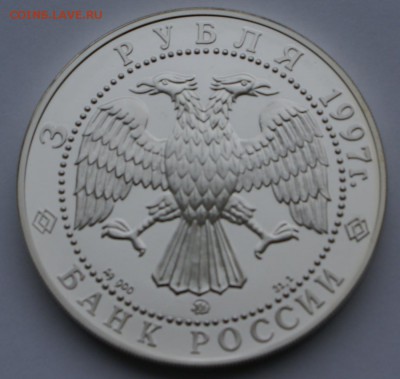 3 руб 1997год Древние зодчие - DSC05356.JPG