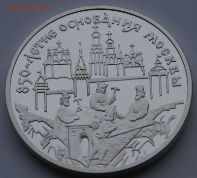 3 руб 1997год Древние зодчие - DSC05351.JPG