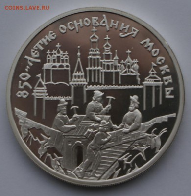 3 руб 1997год Древние зодчие - DSC05354.JPG