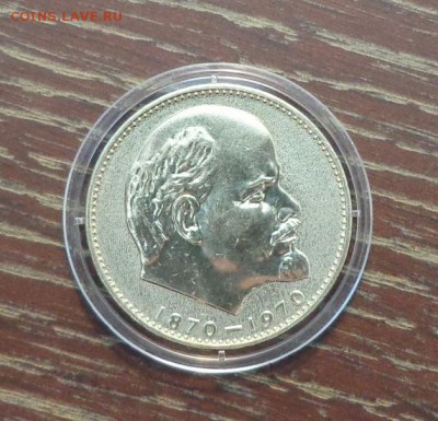 ЛЕНИН-100 АЦ до 13.02, 22.00 - голова